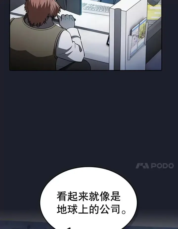 《从地狱归来的圣座》165.交易达成图47