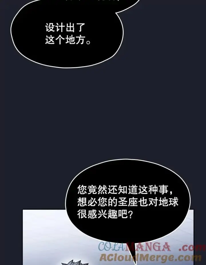 《从地狱归来的圣座》165.交易达成图49