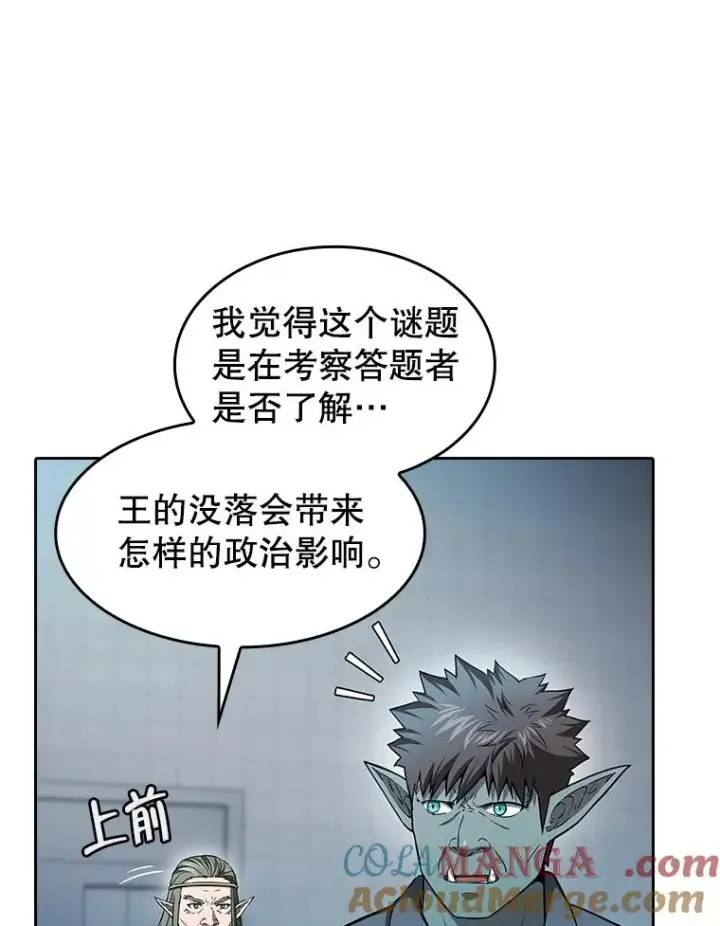 《从地狱归来的圣座》165.交易达成图5