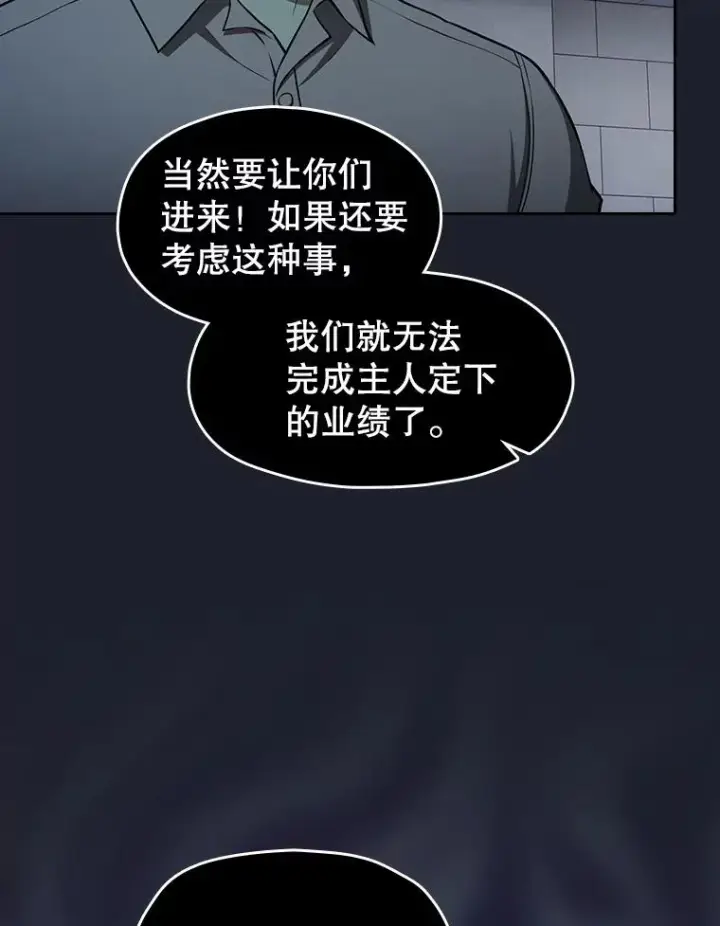 《从地狱归来的圣座》165.交易达成图52