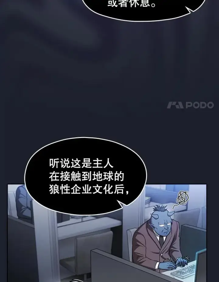 《从地狱归来的圣座》165.交易达成图54