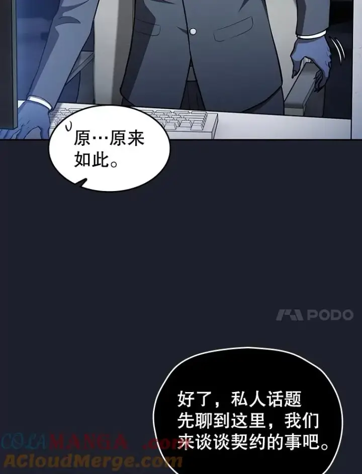 《从地狱归来的圣座》165.交易达成图57
