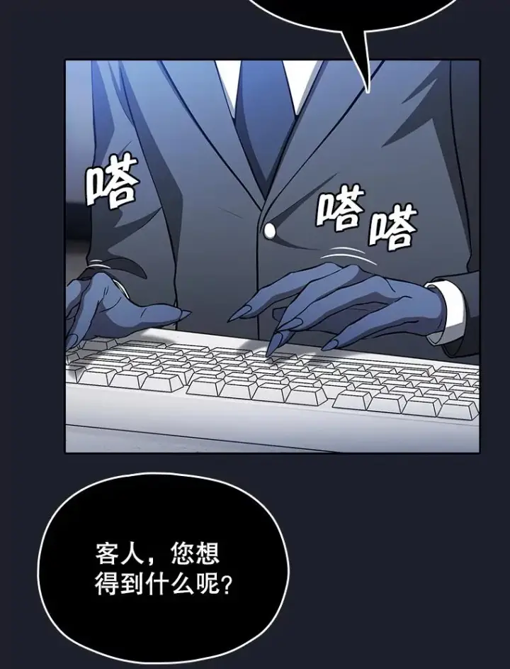 《从地狱归来的圣座》165.交易达成图58