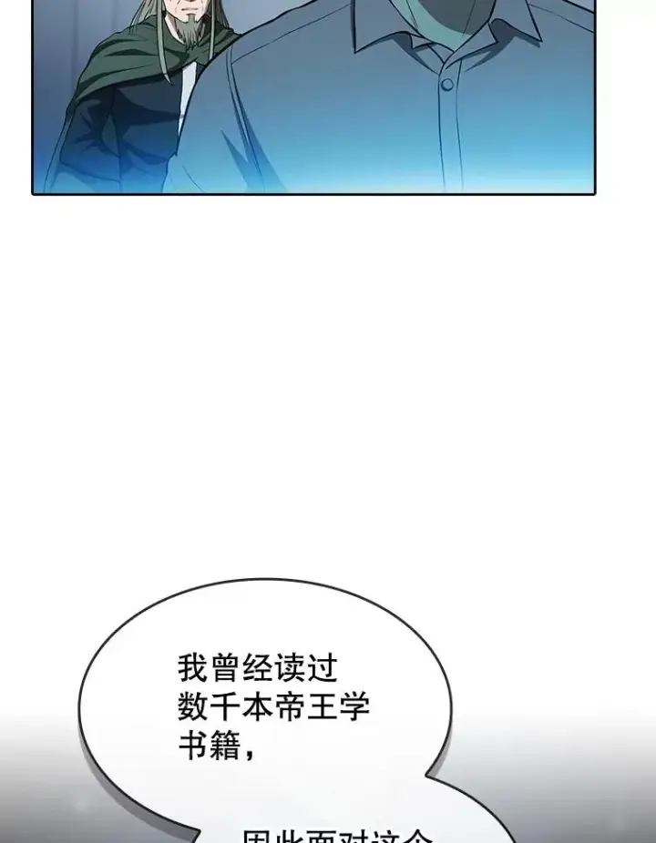 《从地狱归来的圣座》165.交易达成图6