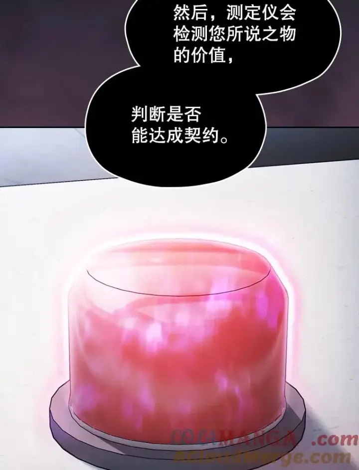 《从地狱归来的圣座》165.交易达成图61