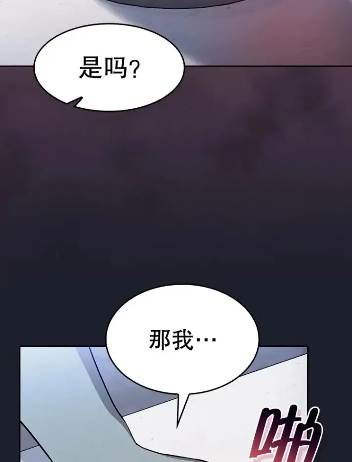 《从地狱归来的圣座》165.交易达成图62