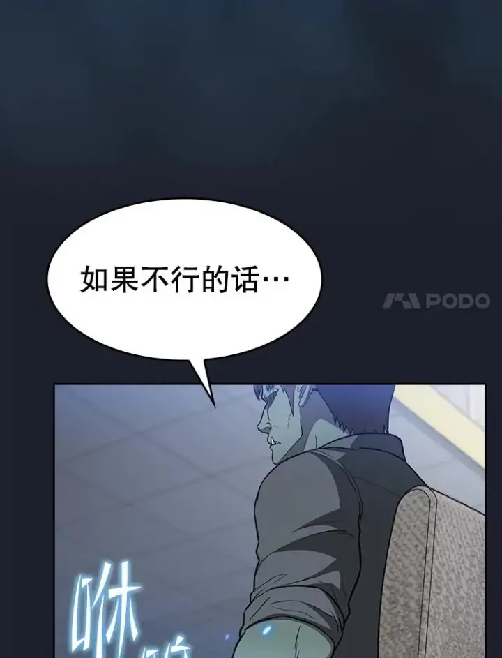 《从地狱归来的圣座》165.交易达成图67