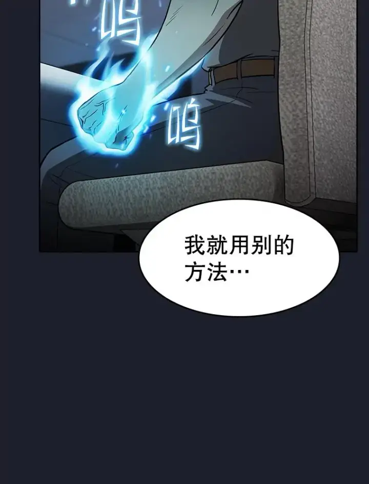 《从地狱归来的圣座》165.交易达成图68