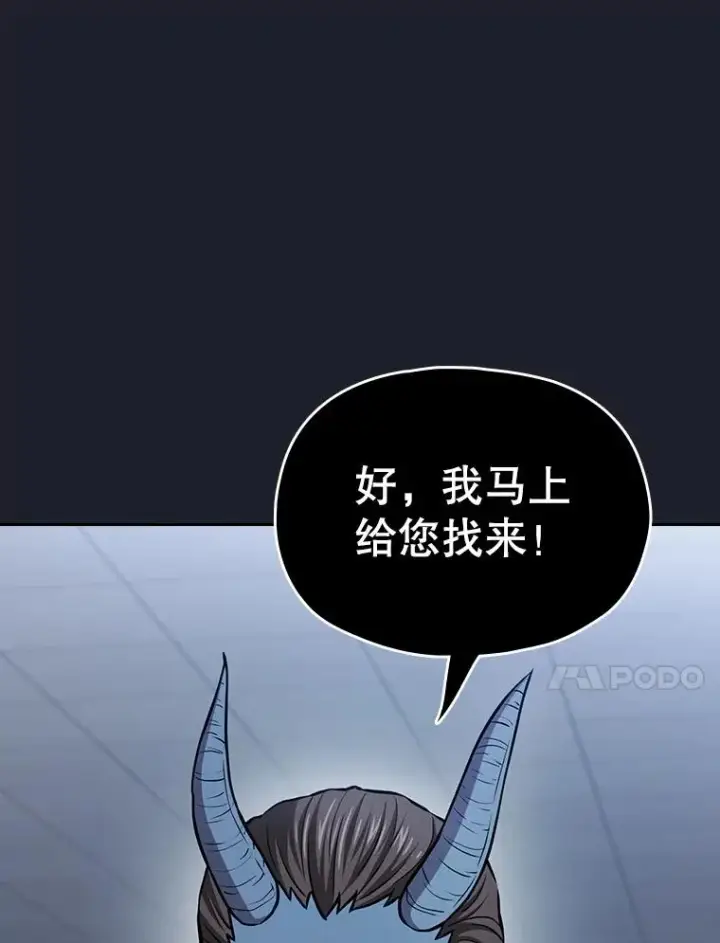 《从地狱归来的圣座》165.交易达成图70