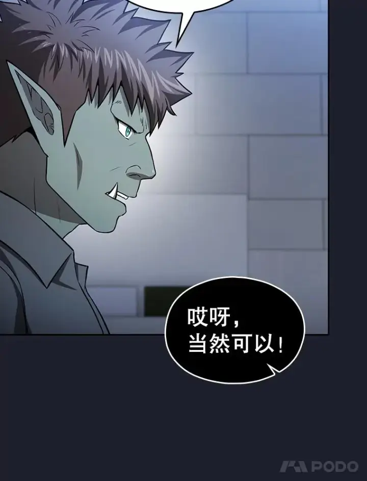 《从地狱归来的圣座》165.交易达成图74