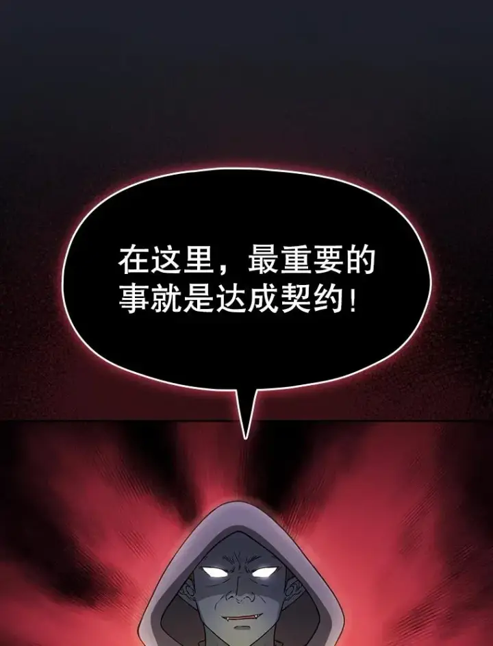 《从地狱归来的圣座》165.交易达成图75