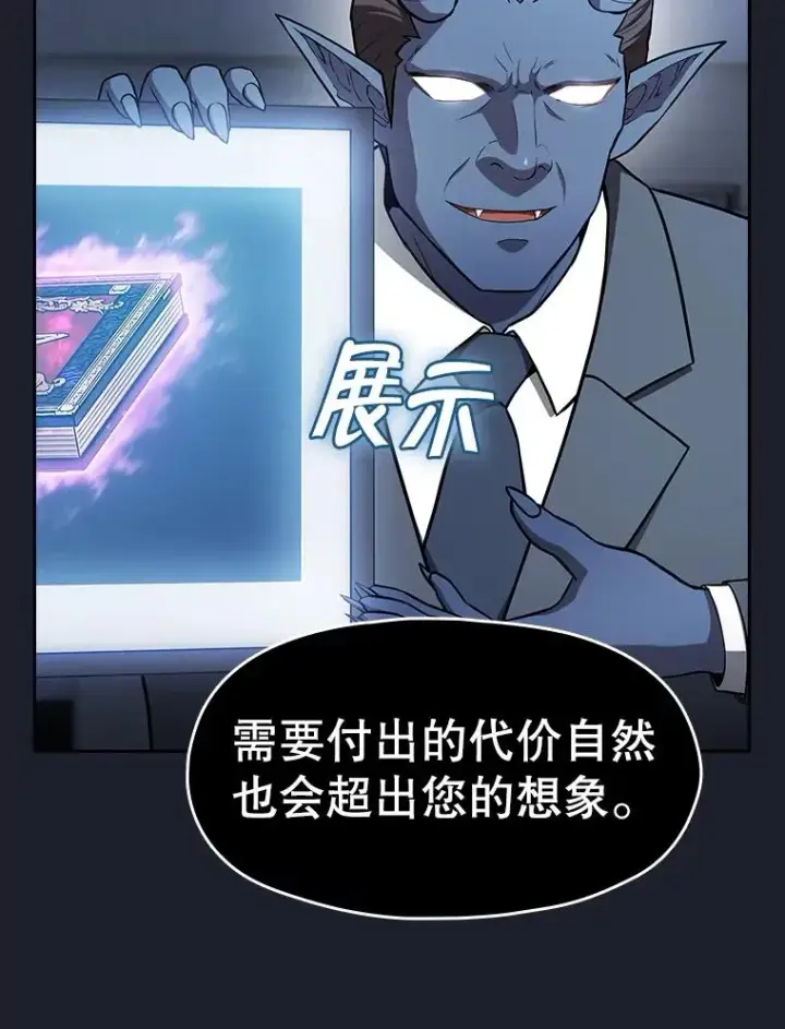 《从地狱归来的圣座》165.交易达成图78