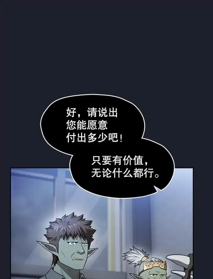 《从地狱归来的圣座》165.交易达成图79