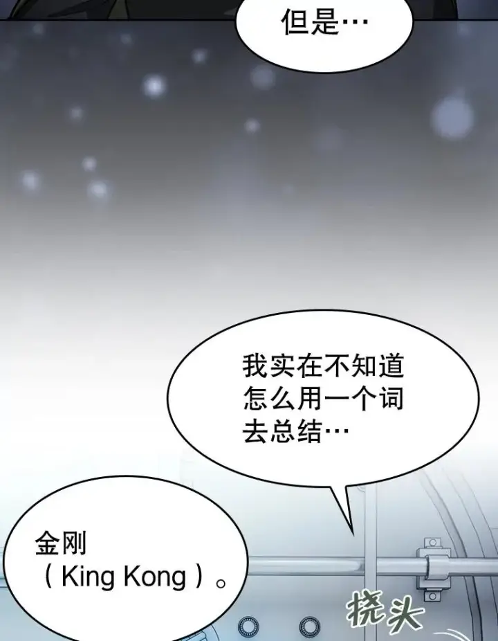 《从地狱归来的圣座》165.交易达成图8
