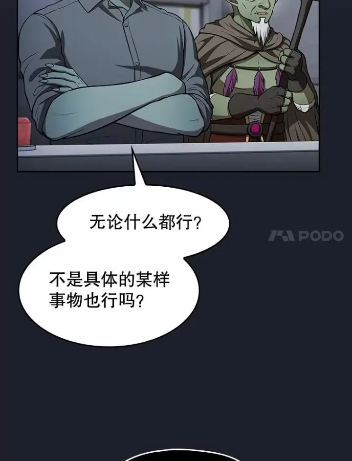 《从地狱归来的圣座》165.交易达成图80