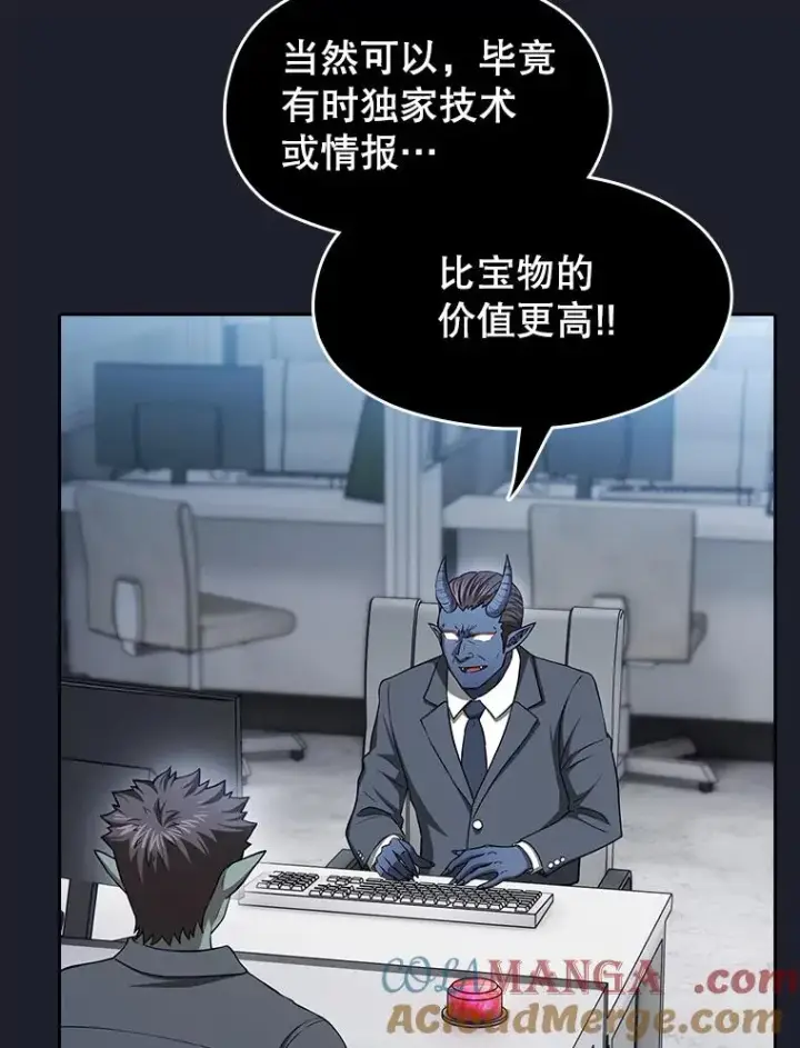 《从地狱归来的圣座》165.交易达成图81