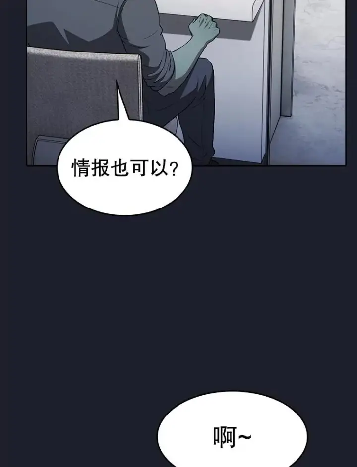 《从地狱归来的圣座》165.交易达成图82