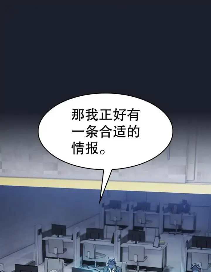 《从地狱归来的圣座》165.交易达成图84