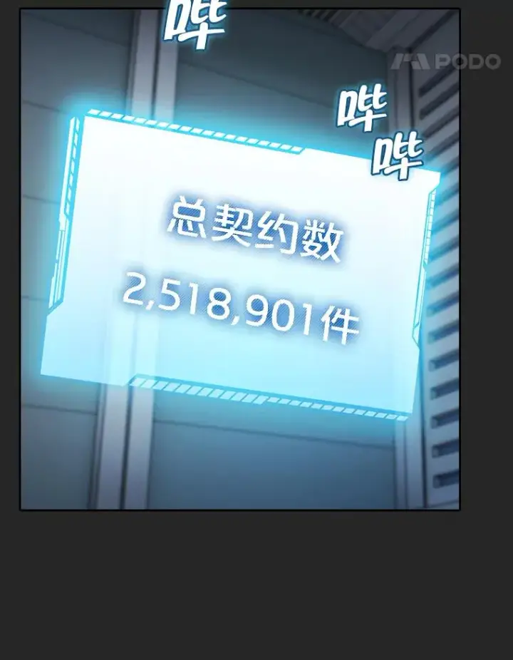 《从地狱归来的圣座》165.交易达成图87