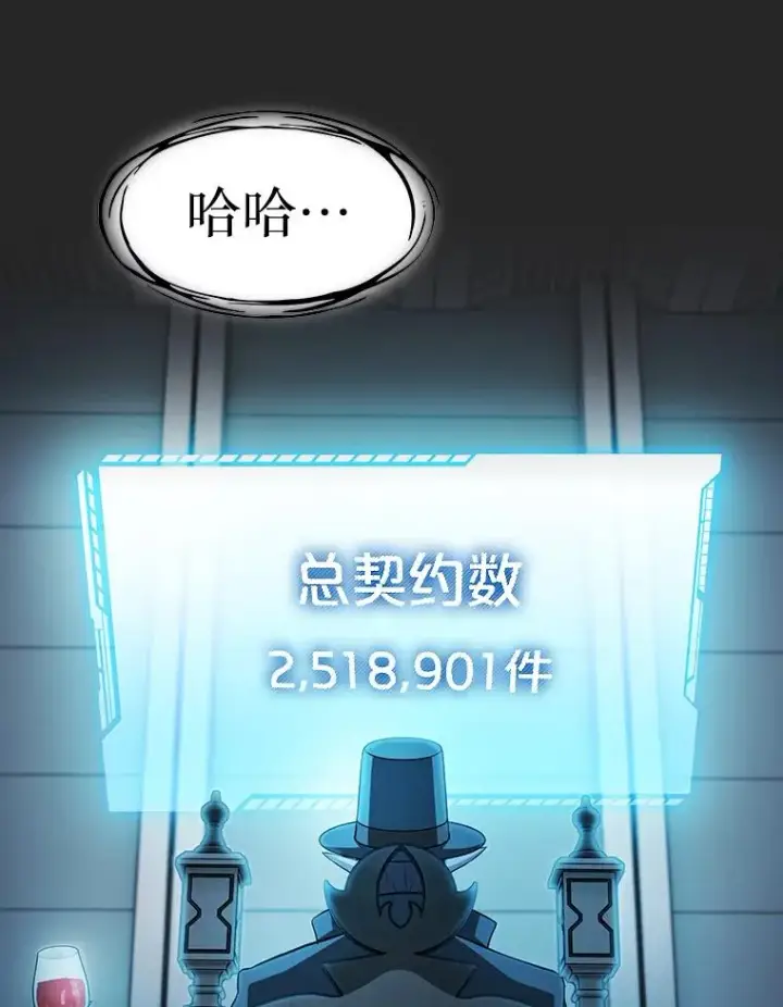 《从地狱归来的圣座》165.交易达成图88