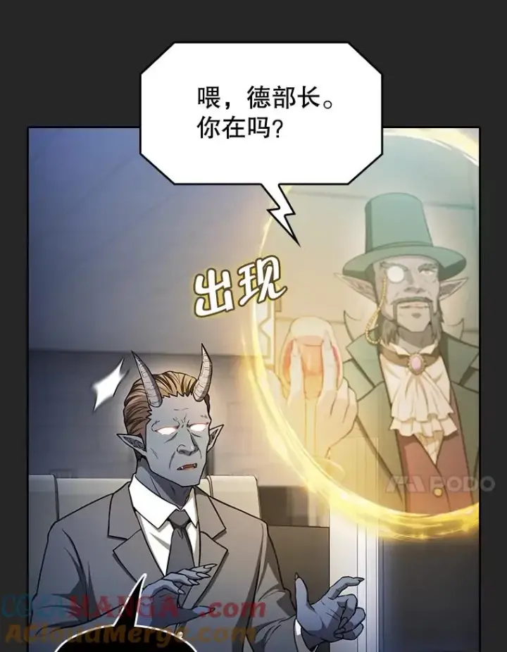 《从地狱归来的圣座》165.交易达成图93