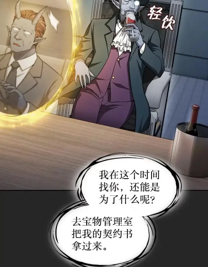 《从地狱归来的圣座》165.交易达成图95