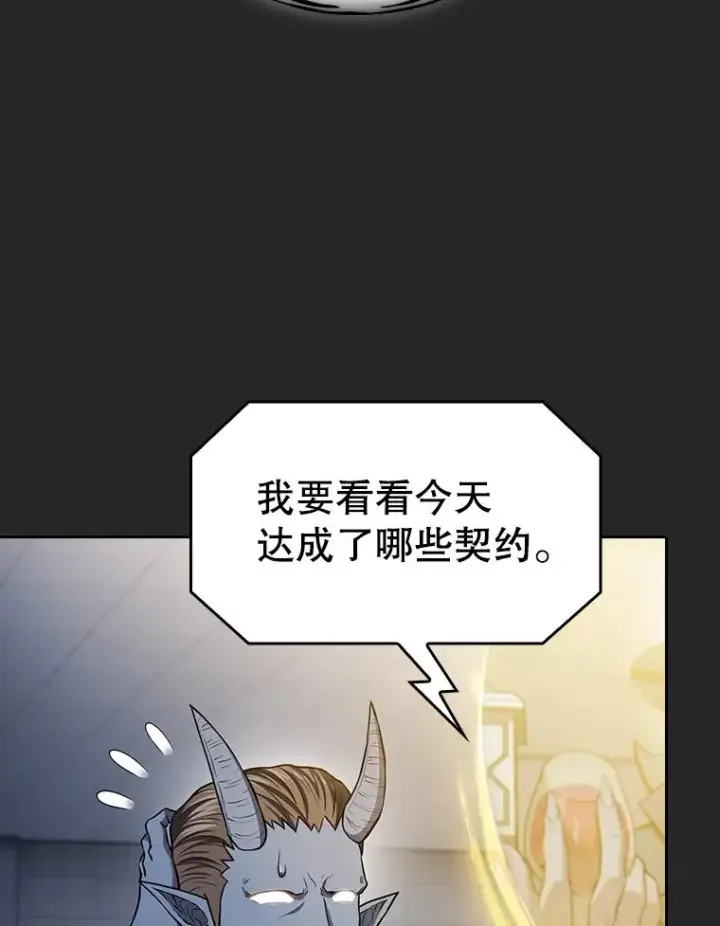 《从地狱归来的圣座》165.交易达成图96