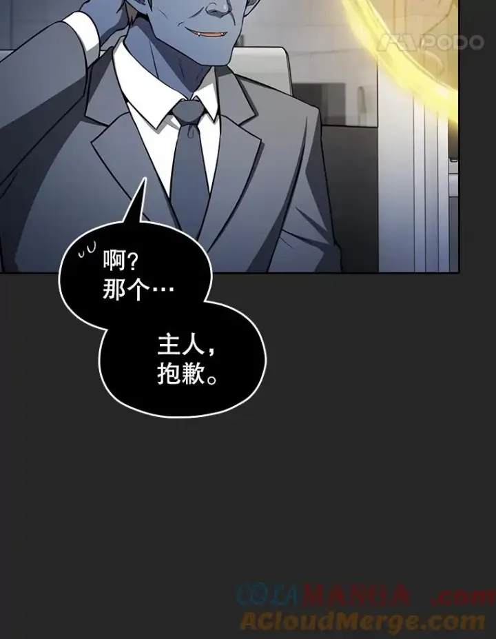 《从地狱归来的圣座》165.交易达成图97
