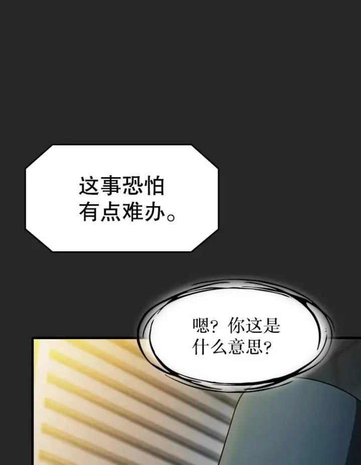 《从地狱归来的圣座》165.交易达成图98