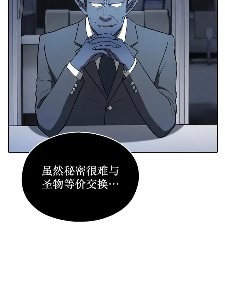 《从地狱归来的圣座》166.临时同盟图10
