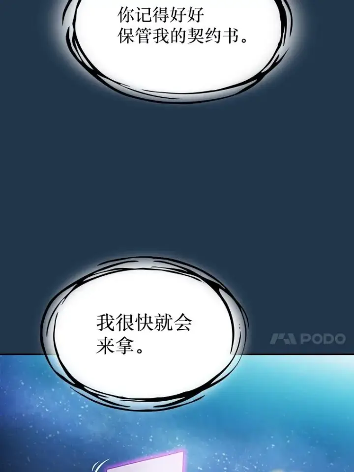 《从地狱归来的圣座》166.临时同盟图103