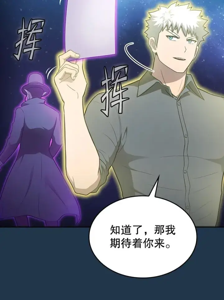 《从地狱归来的圣座》166.临时同盟图104
