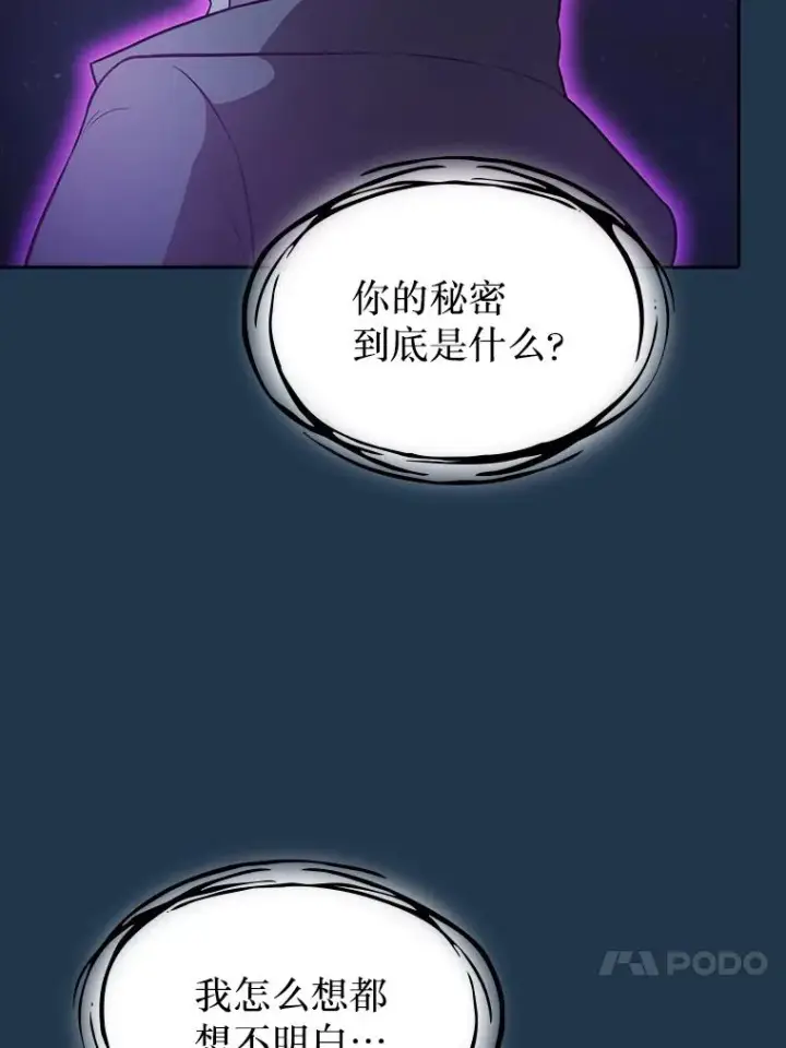 《从地狱归来的圣座》166.临时同盟图106