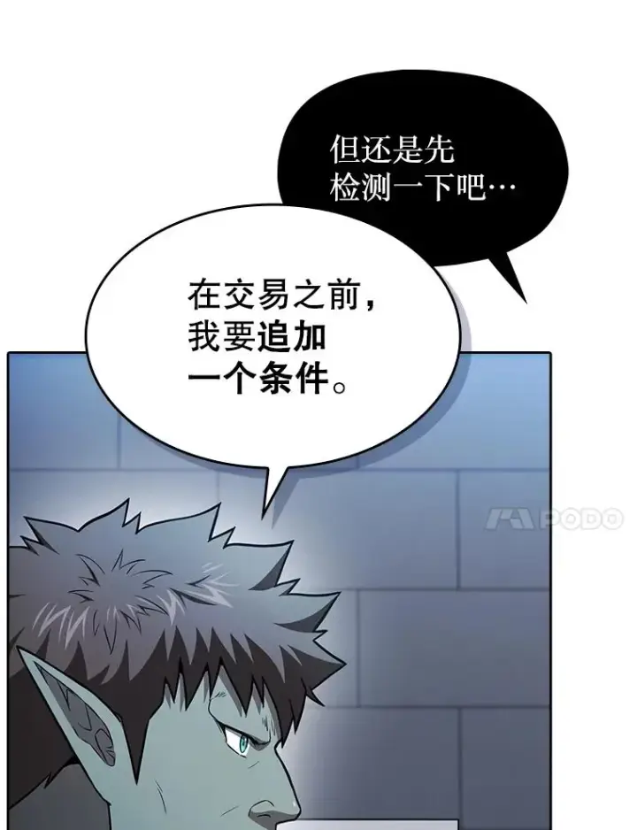 《从地狱归来的圣座》166.临时同盟图11