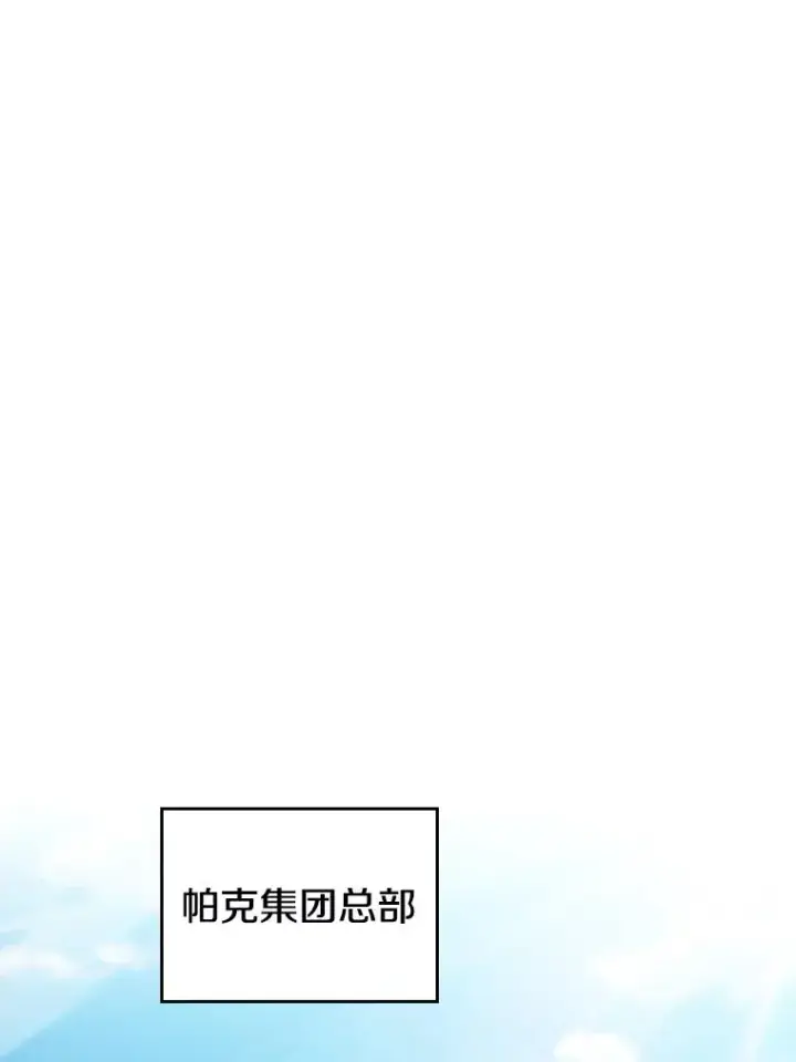 《从地狱归来的圣座》166.临时同盟图112