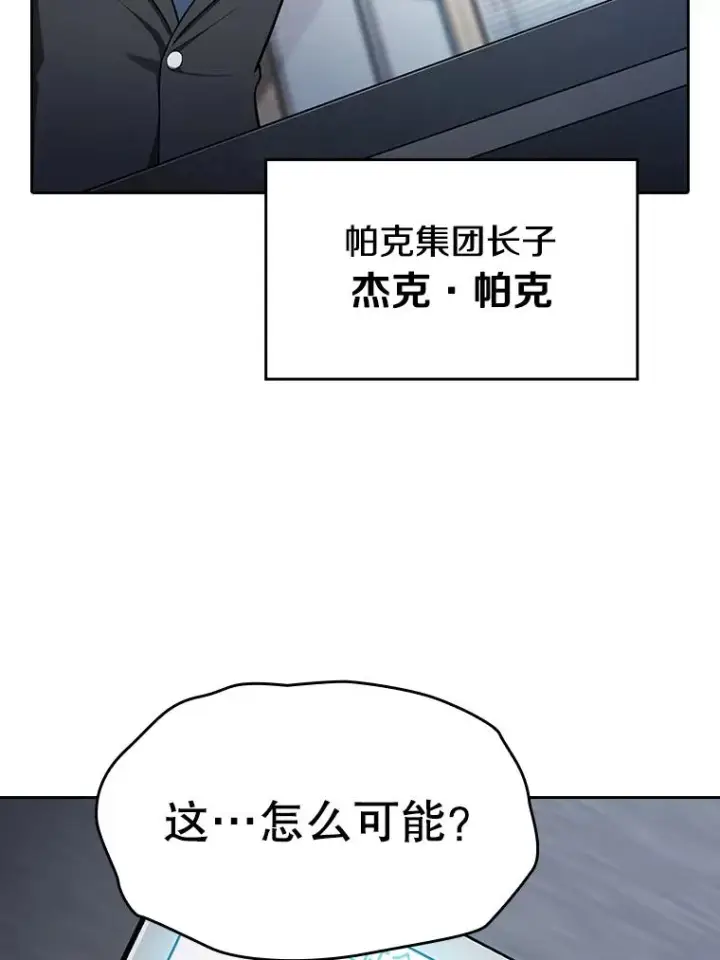 《从地狱归来的圣座》166.临时同盟图115