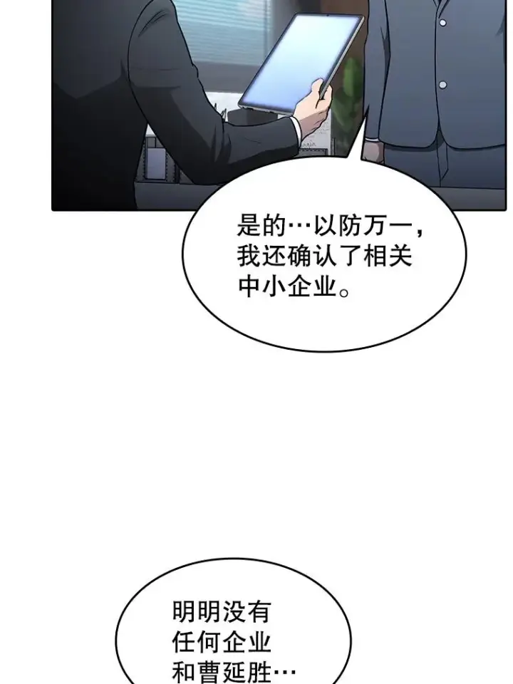 《从地狱归来的圣座》166.临时同盟图118