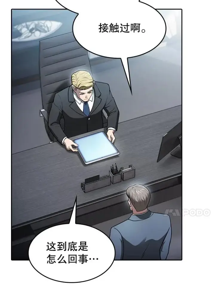 《从地狱归来的圣座》166.临时同盟图119