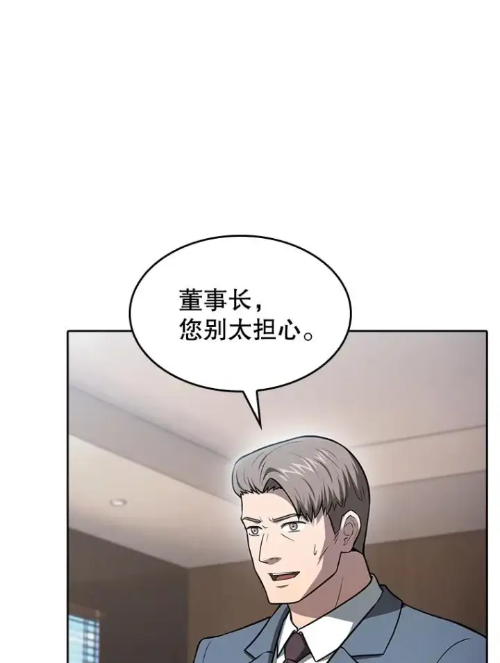 《从地狱归来的圣座》166.临时同盟图120