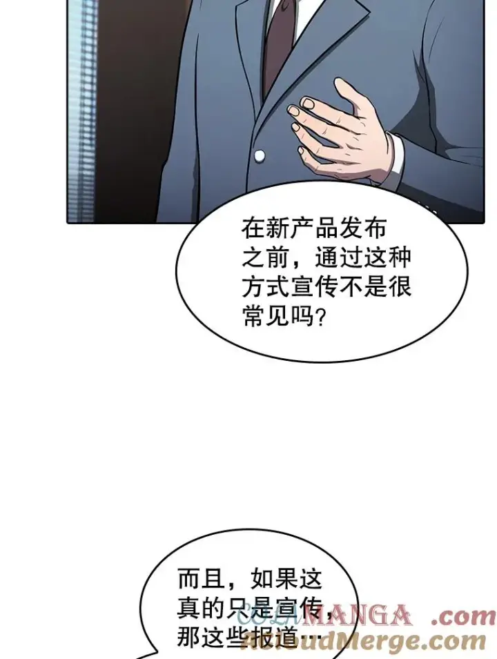 《从地狱归来的圣座》166.临时同盟图121
