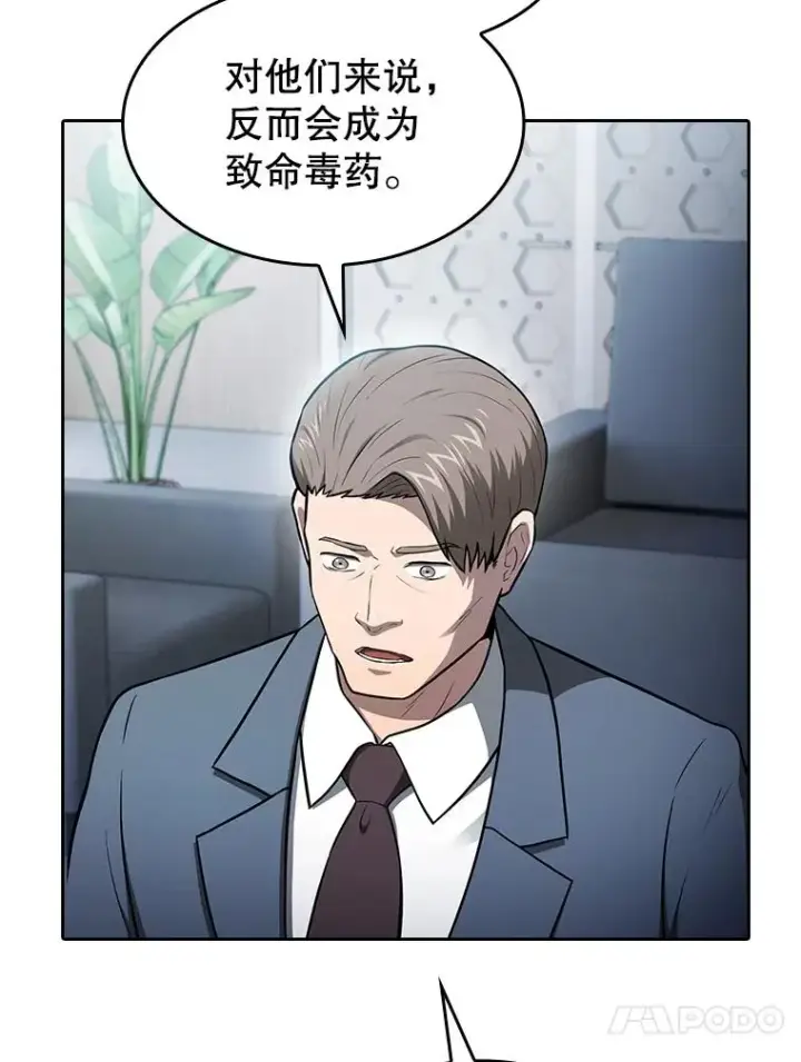 《从地狱归来的圣座》166.临时同盟图122