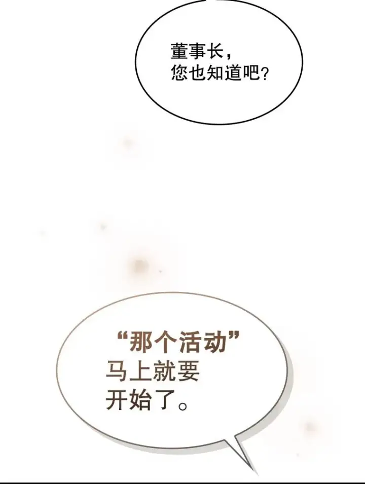 《从地狱归来的圣座》166.临时同盟图123