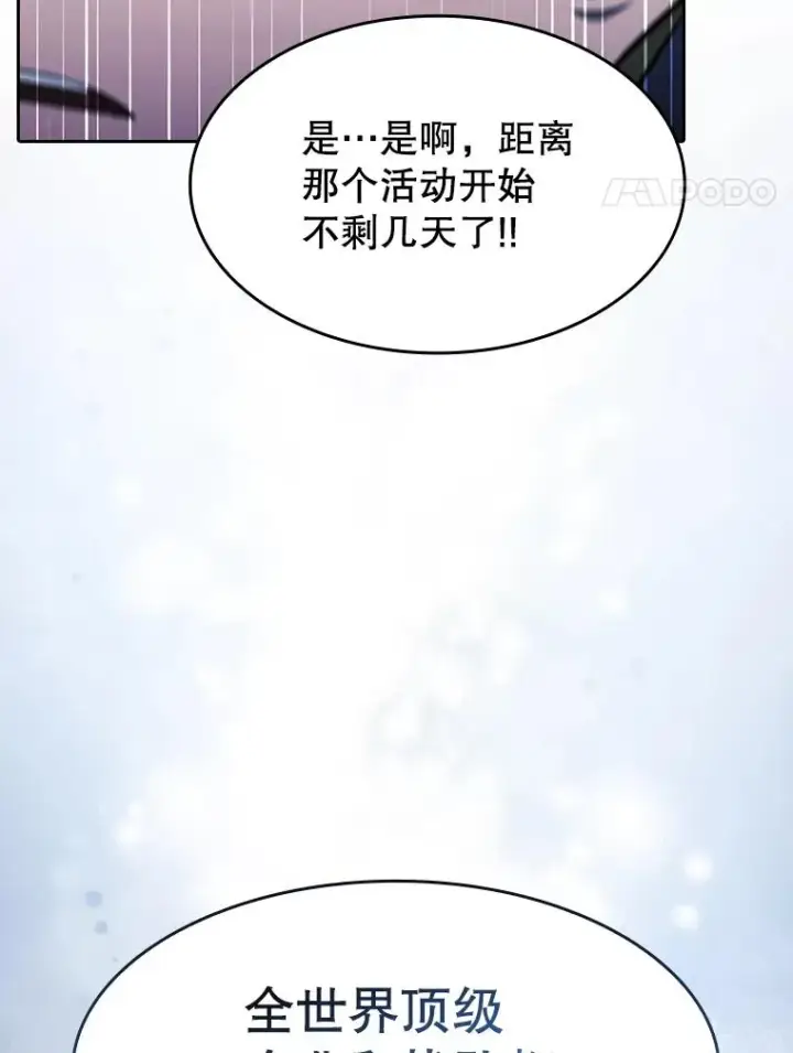 《从地狱归来的圣座》166.临时同盟图126
