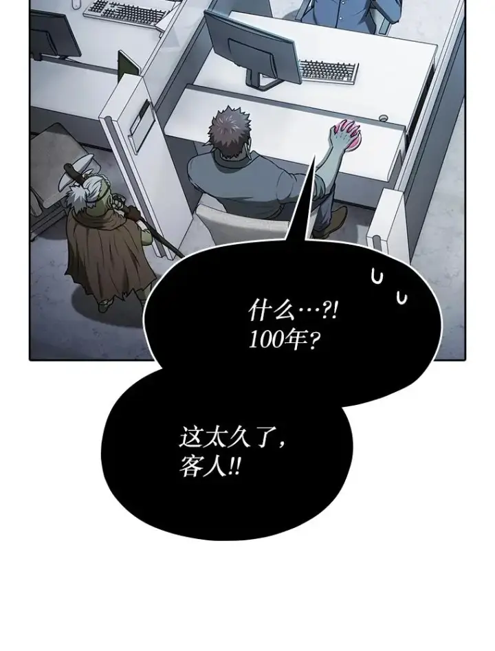 《从地狱归来的圣座》166.临时同盟图15