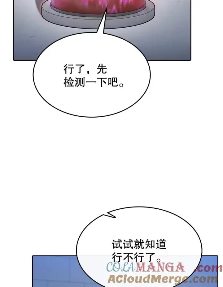 《从地狱归来的圣座》166.临时同盟图17