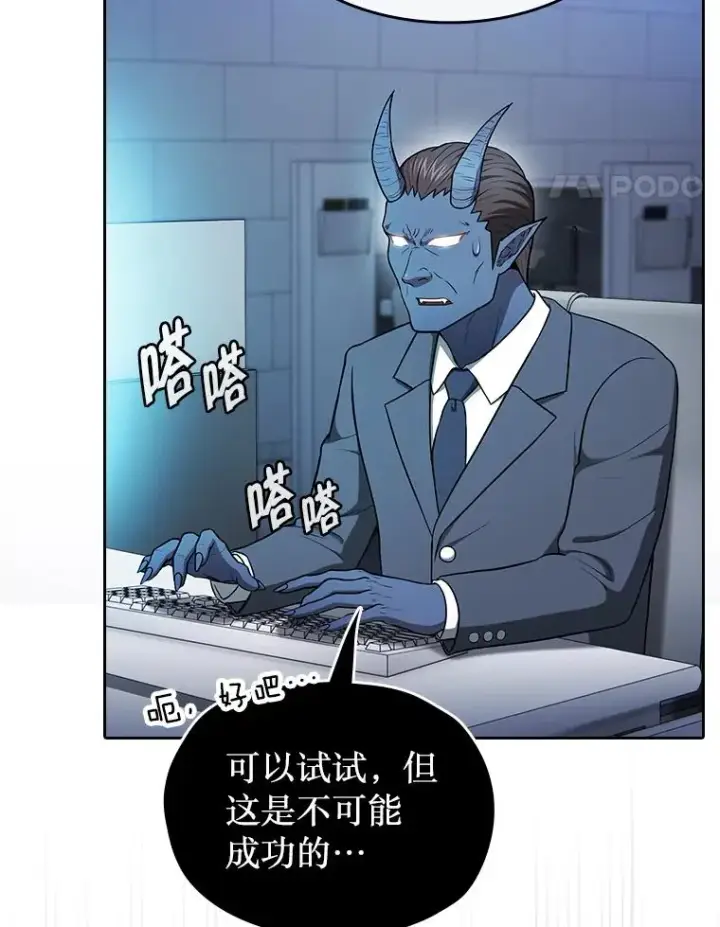 《从地狱归来的圣座》166.临时同盟图18