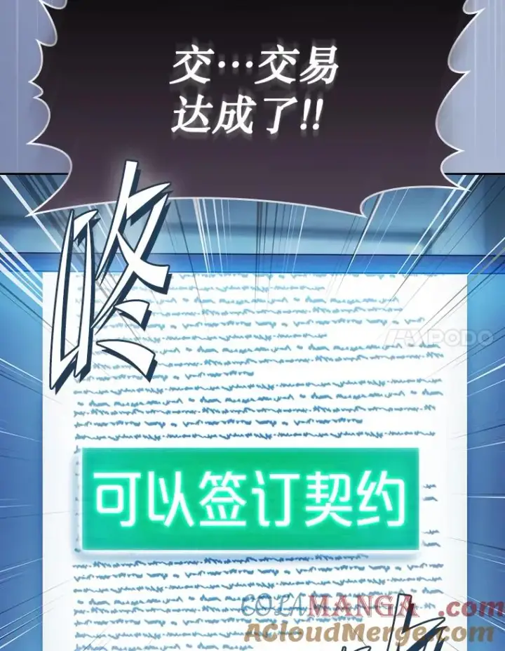 《从地狱归来的圣座》166.临时同盟图21