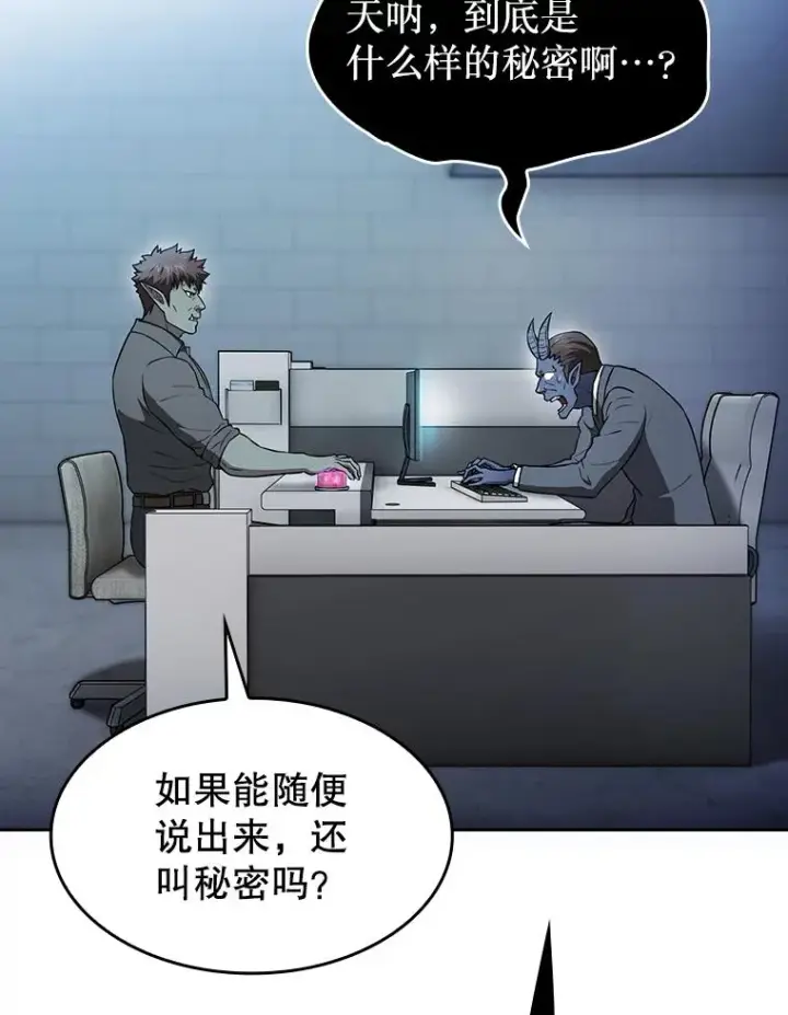 《从地狱归来的圣座》166.临时同盟图23