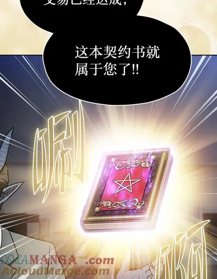 《从地狱归来的圣座》166.临时同盟图25