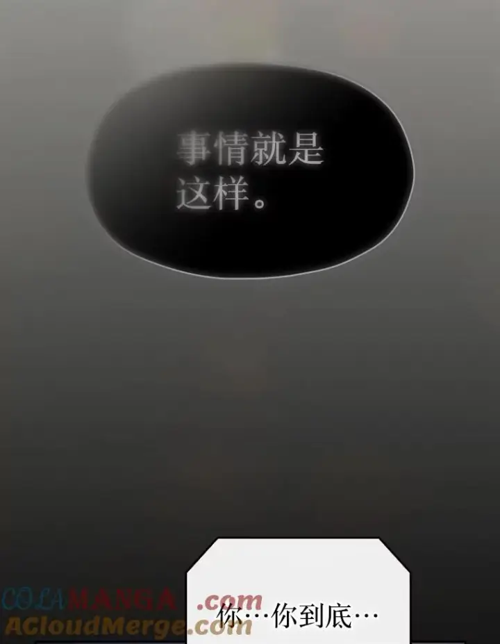 《从地狱归来的圣座》166.临时同盟图29